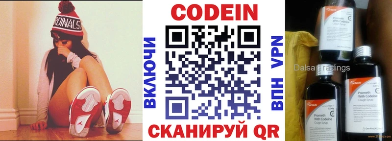 наркошоп  Кострома  hydra онион  Кодеин напиток Lean (лин) 