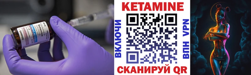 Кетамин ketamine  купить  цена  Кострома 