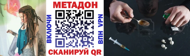 МЕТАДОН methadone  Кострома 